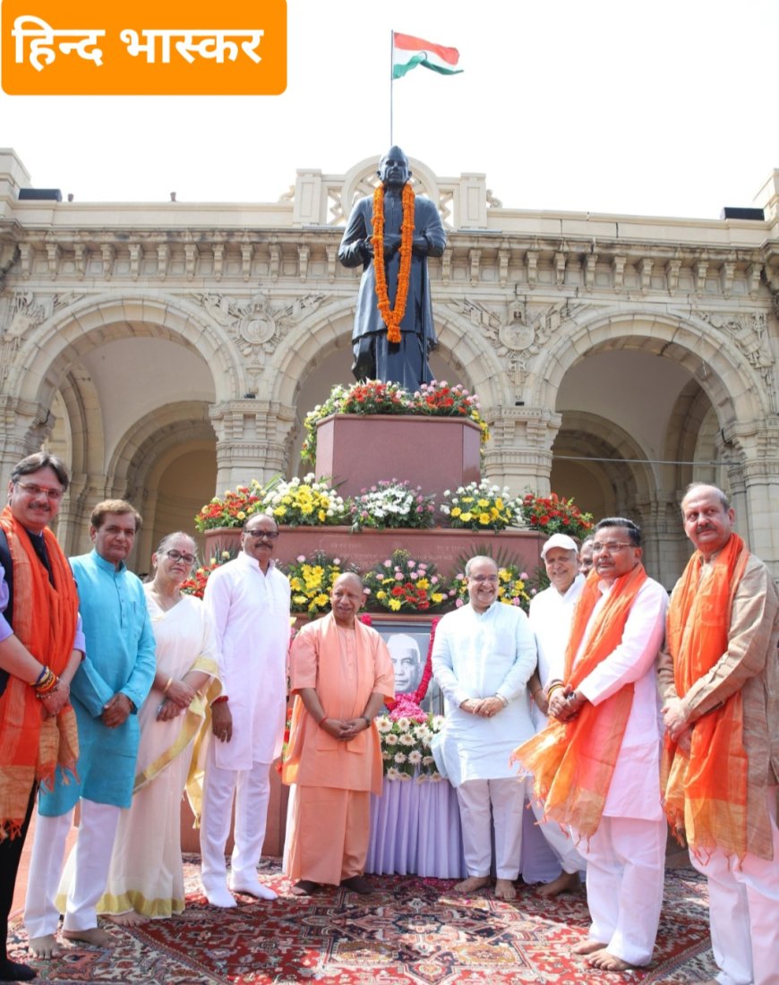 आज भी पूरे भारत के लोग चौधरी चरण सिंह को किसानों के मसीहा के रूप में याद करते है:- मुख्यमंत्री योगी