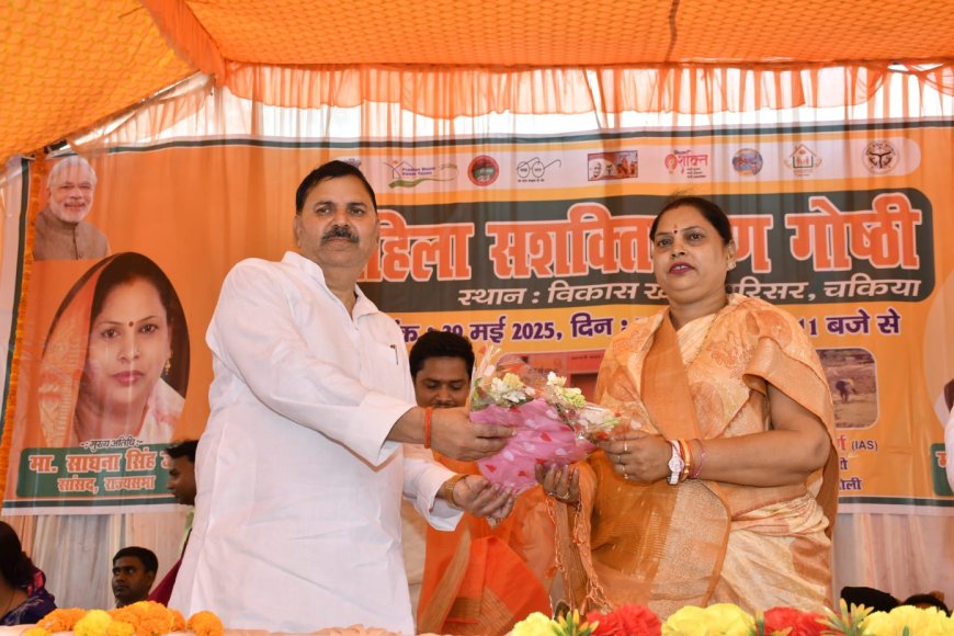 अहिल्याबाई होल्कर की जयंती के अवसर पर महिला सशक्तिकरण गोष्ठी का आयोजन किया गया