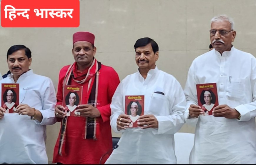 भाजपा चरण सिंह का नाम जरूर लेती है लेकिन उनकी आर्थिक नीतियां चौधरी साहब के सोच के विपरीत है:- शिवपाल सिंह यादव