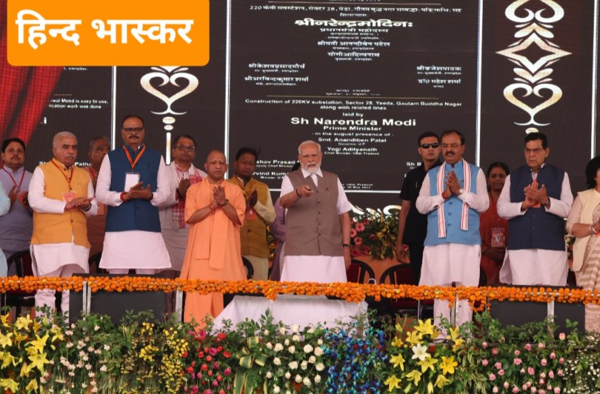 उत्तर प्रदेश ने तोड़ा रिकॉर्ड: बिजली आपूर्ति के मामले में पूरे देश में है नम्बर वन