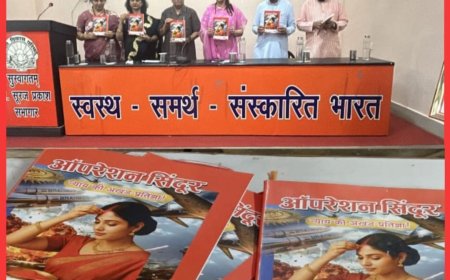 आपरेशन सिंदूर अपने राष्ट्र की सुरक्षा एवं अखंडता के लिए एक बड़ा कदम था