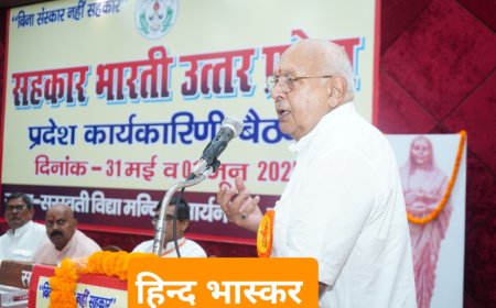 सहकार भारती के दो दिवसीय प्रांतीय सम्मेलन का कृषि मंत्री ने किया शुभारंभ