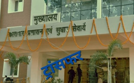 यूपी में बड़े पैमाने पर जेल अधीक्षको का हुआ ट्रांसफर