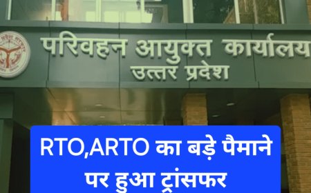 परिवहन विभाग में RTO और ARTO का बड़े पैमाने पर हुआ तबादला