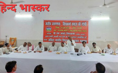 विश्वकर्मा समाज की जनसंख्या राजनीति मे बहुत महत्वपूर्ण भूमिका रखती है:- पूर्व मंत्री रामआसरे विश्वकर्मा