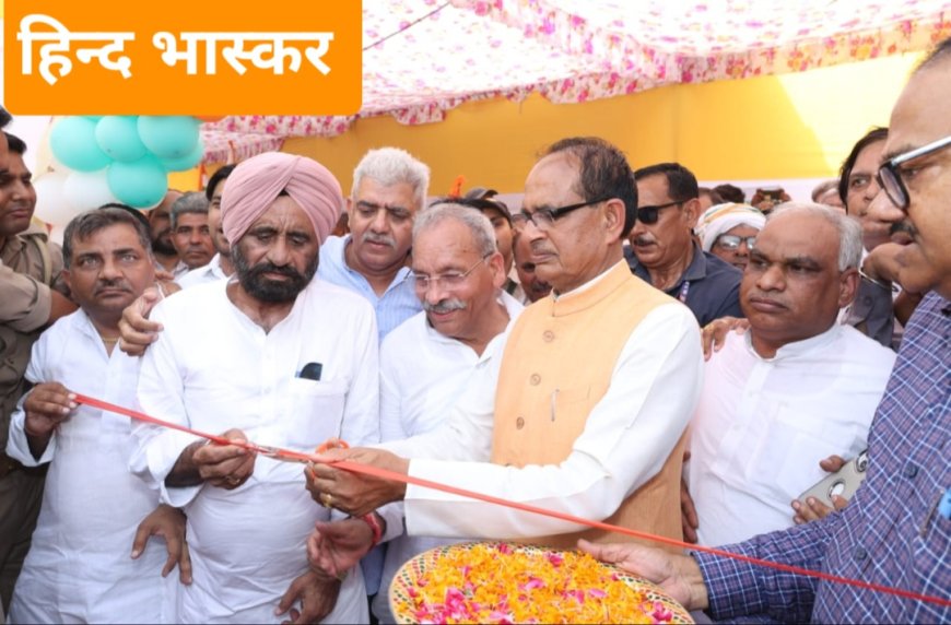 बिना विकसित कृषि के विकसित भारत की कल्पना नहीं की जा सकती:- शिवराज सिंह चौहान