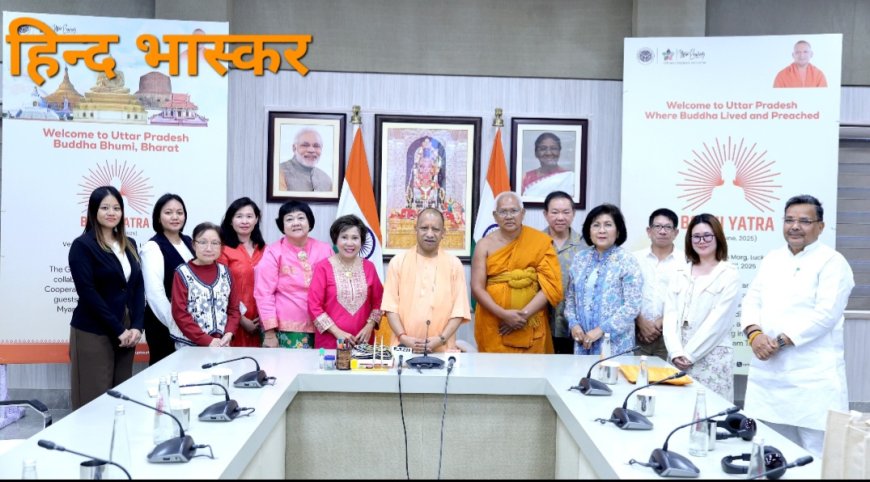 पांच देशों के 50 सदस्यीय प्रतिनिधिमंडल ने मुख्यमंत्री योगी आदित्यनाथ से मुलाकात की