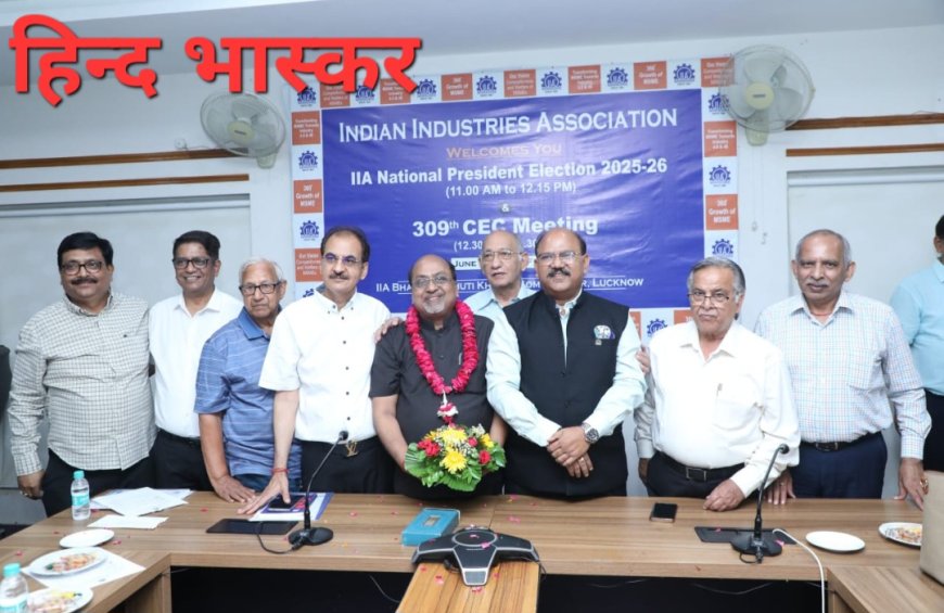 दिनेश गोयल बने इंडियन इंडस्ट्रीज एसोसिएशन के अध्यक्ष