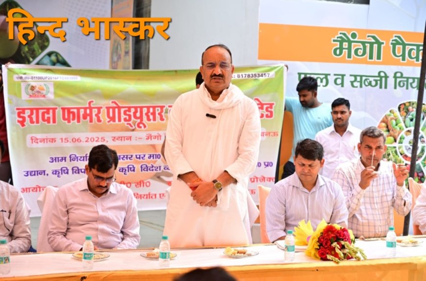 एफपीओ ने रचा नया इतिहास, प्रदेश के आम की खुशबू विदेशों तक पहुंची