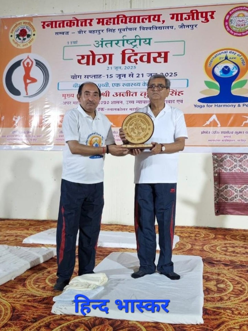 योग जीवन जीने की कला है: अजीत कुमार सिंह
