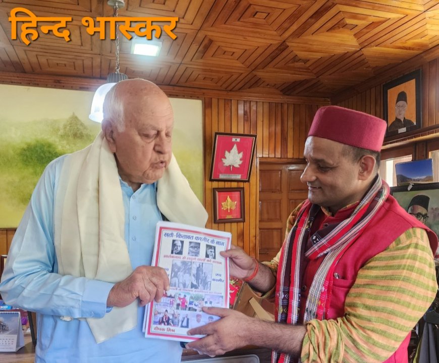 पहलगाम हमले के बाद कश्मीर ने पूरी तरह आतंकवाद और सांप्रदायिकता को नकारा:- दीपक मिश्र