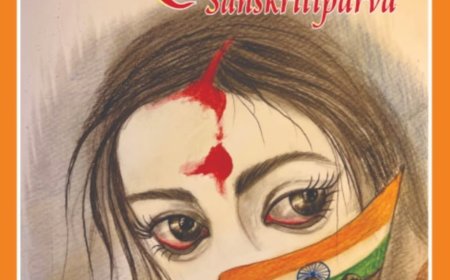 सनातन भारत का सिंदूरी शौर्य पथ