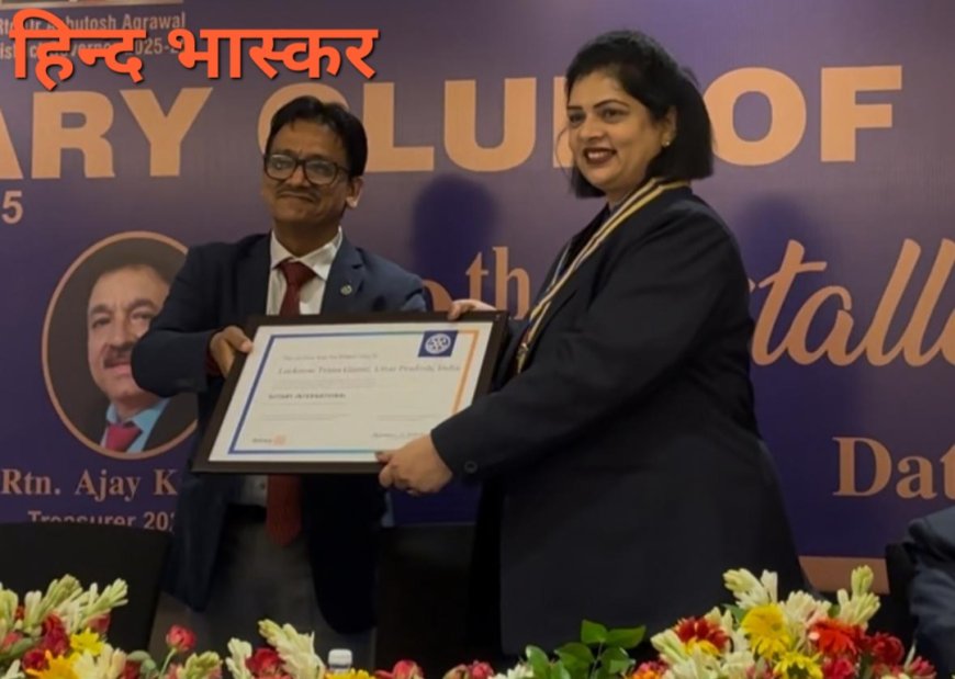 रोटरी ट्रान्स गोमती के अध्यक्ष बनी रोटेरियन पूर्वी मित्तल