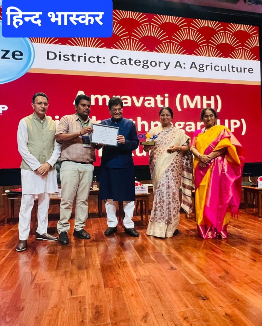 सिद्धार्थनगर जिले ने रचा इतिहास, काला नमक चावल के लिए मिला पुरस्कार