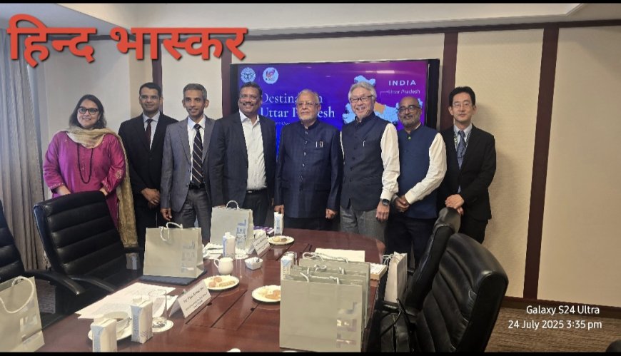 उत्तर प्रदेश ने जापान से सेमीकंडक्टर और शिक्षा क्षेत्र में बढ़ाया सहयोग