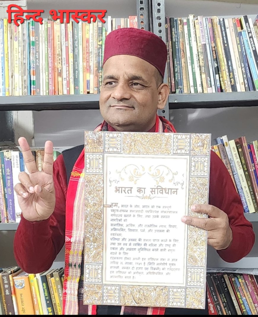 समाजवाद गीता और रामराज्य के अनुरूप - दीपक मिश्र