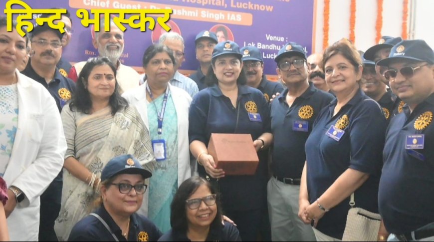 लोक बंधु अस्पताल को रोटरी क्लब लखनऊ ट्रांसगोमती ने अत्याधुनिक आई-ब्रेस्ट स्क्रीनिंग मशीन भेंट की
