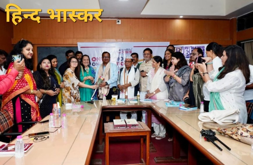राजनीति की पाठशाला द्वारा 'वन नेशन वन इलेक्शन' कार्यक्रम का हुआ भव्य आयोजन