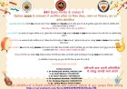 44वें दीक्षांत समारोह की शृंखला में 18 व 19 अगस्त को दीक्षोत्सव का होगा आयोजन