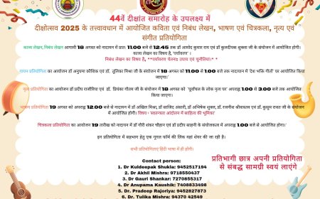 44वें दीक्षांत समारोह की शृंखला में 18 व 19 अगस्त को दीक्षोत्सव का होगा आयोजन