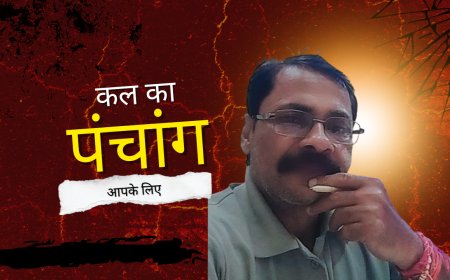 दिनांक 27 अगस्त 2025 बुधवार का पंचांग