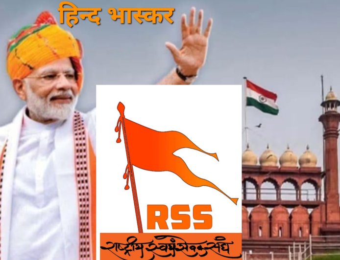 राष्ट्रीय स्वयं सेवक संघ सनातन हिंदू विचारधारा का वैश्विक अनुष्ठान