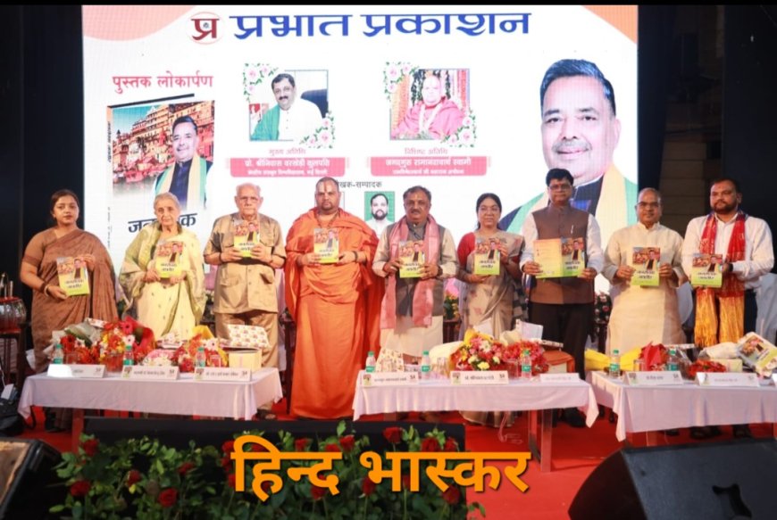 मंत्री जयवीर सिंह के जीवन को प्रतिबिंबित करती पुस्तक ‘जनसेवक जयवीर’ का हुआ भव्य विमोचन