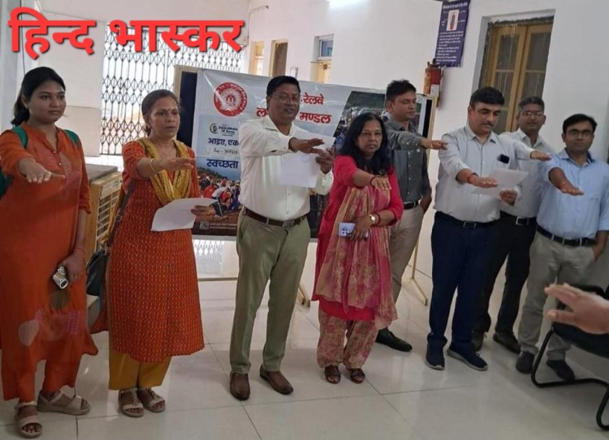 स्वतंत्रता दिवस के अवसर पर भारतीय रेलवे में चलाया जा रहा “स्वच्छता अभियान”
