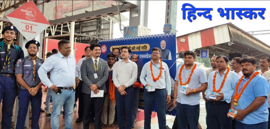 वरिष्ठ मण्डल वाणिज्य प्रबंधक ने लोको पायलट को माल्यार्पण कर किया सम्मानित