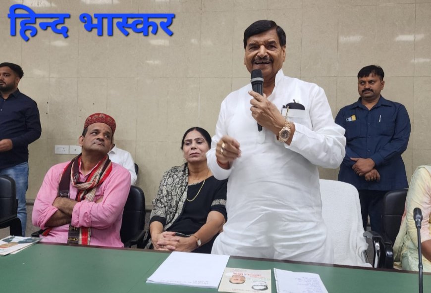 गरीबों के आंसू पोछना ही समाजवाद:- शिवपाल