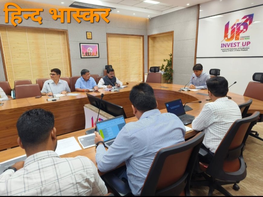 इन्वेस्ट यूपी ने उद्योग संघों के साथ  निवेश नीतियों पर किया संवाद