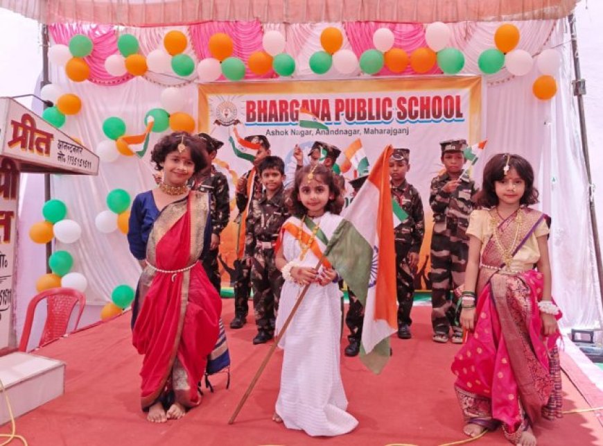 भार्गव पब्लिक स्कूल में 79 वां स्वतंत्रता दिवस का पर्व हर्षोल्लास के साथ मनाया गया