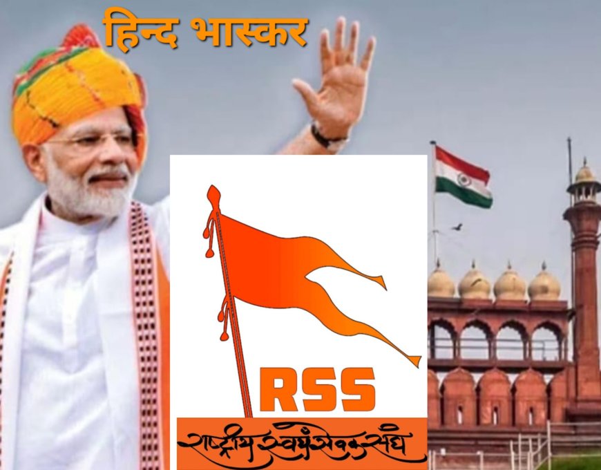 राष्ट्रीय स्वयं सेवक संघ सनातन हिंदू विचारधारा का वैश्विक अनुष्ठान