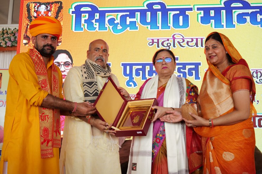 ऋषिका गार्गी सम्मान से विभूषित हुईं कुलपति प्रो ० पूनम टंडन