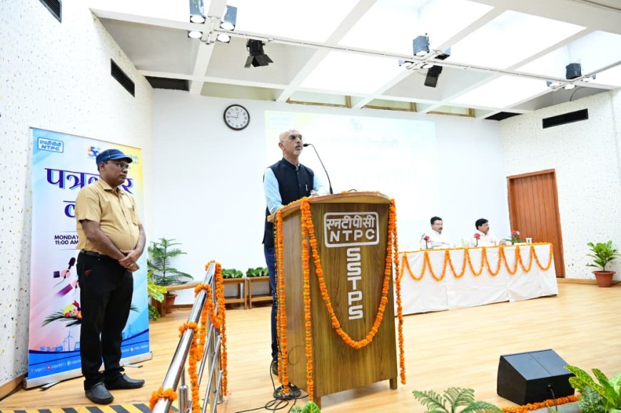 एनटीपीसी सिंगरौली ने पत्रकार वार्ता में उत्कृष्ट प्रदर्शन और सामाजिक प्रतिबद्धता को साझा किया