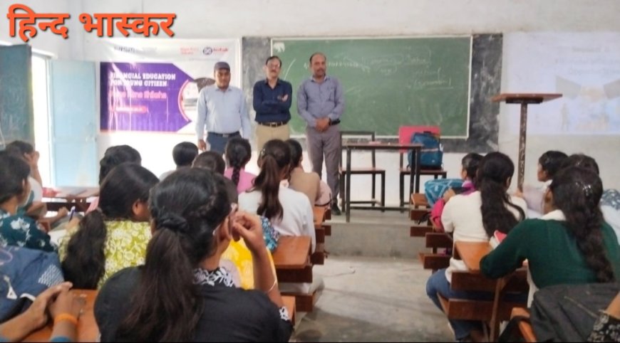 गाजीपुर: पीजी कॉलेज में सेबी के सहयोग से ‘करियर इन सिक्योरिटीज मार्केट’ पर कार्यशाला सम्पन्न
