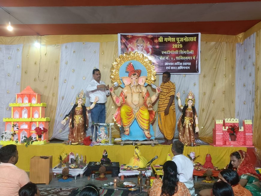 विघ्नहर्ता की भक्ति में डूबा ऊर्जांचल बलिया नाला में गणेश पूजा का भव्य आयोजन