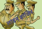 पुलिसकर्मियों पर गिरी गाज,दो थानाध्यक्ष 5 दरोगा सहित कुल 25 लोग हुए लाइन हाजिर