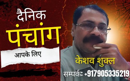 दिनांक 04 सितंबर 2025 गुरुवार का पंचांग