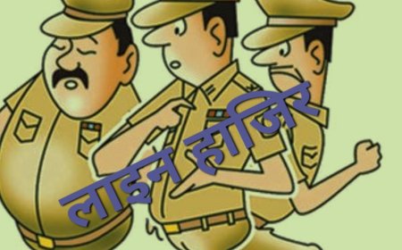पुलिसकर्मियों पर गिरी गाज,दो थानाध्यक्ष 5 दरोगा सहित कुल 25 लोग हुए लाइन हाजिर