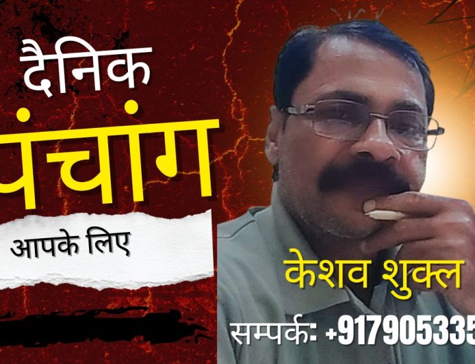 दिनांक 09 सितंबर 2025 दिन मंगलवार  का पंचांग