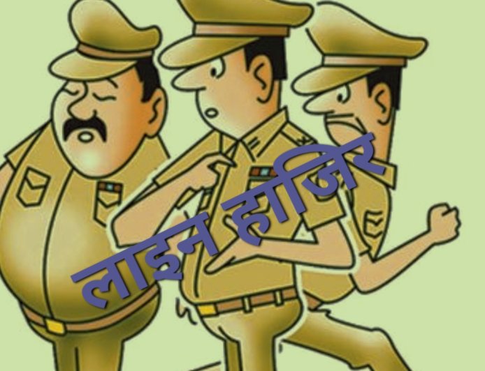 पुलिसकर्मियों पर गिरी गाज,दो थानाध्यक्ष 5 दरोगा सहित कुल 25 लोग हुए लाइन हाजिर