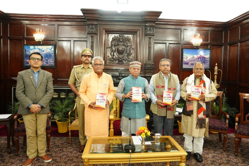 राज्यपाल ने किया 'हिन्दी का गद्य साहित्य' के सोलहवें संस्करण का लोर्कापण