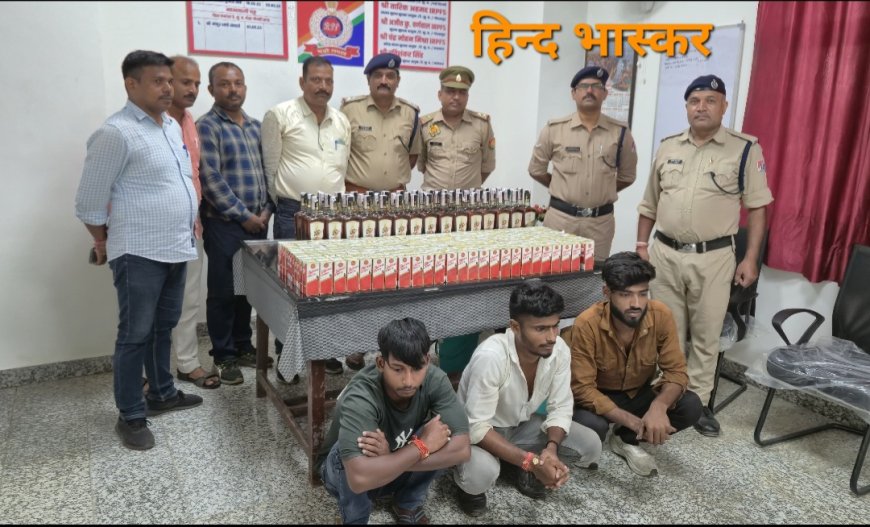 रेलवे सुरक्षा बल की मुस्तैदी से पकड़े गए शराब तस्कर