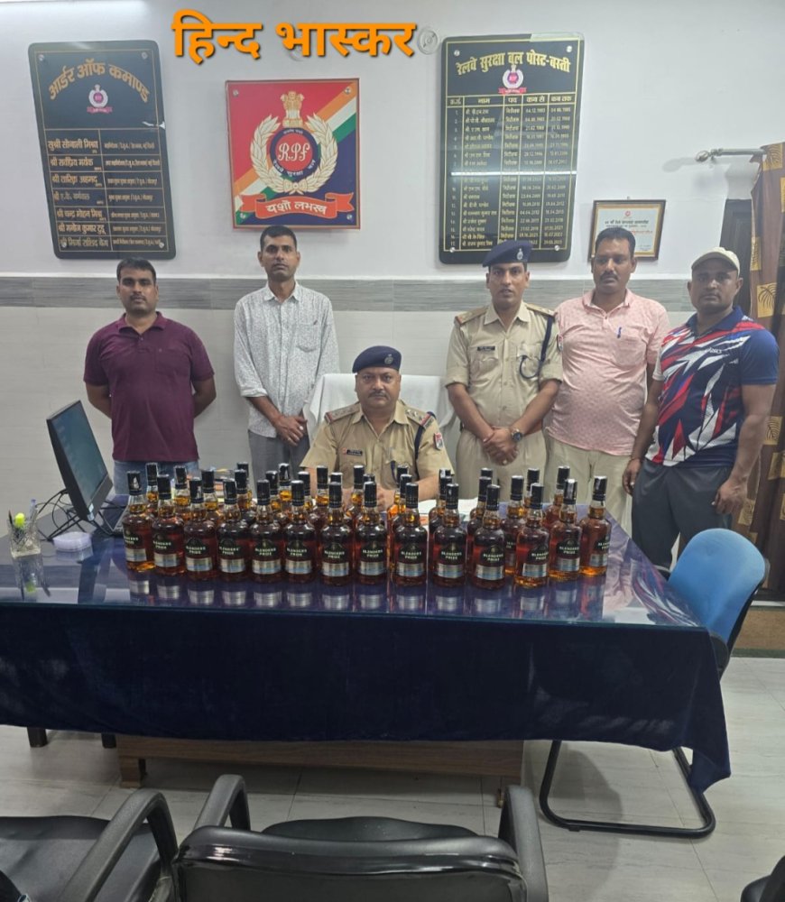 रेलवे सुरक्षा बल ने 35 अदद शराब की बोतल को किया बरामद
