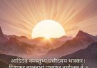 सूर्य से प्रयोग बना लोकपर्व सौर मंडल में पृथ्वी की प्रकृति साधना का तप है छठ का लोक अनुष्ठान