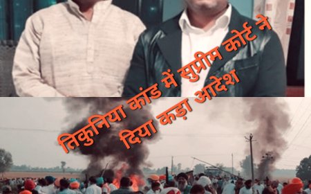 तिकुनिया कांड में सुप्रीम कोर्ट ने दिया कड़ा आदेश, अजय मिश्रा टेनी और उनके बेटे आशीष के खिलाफ मुकदमा दर्ज