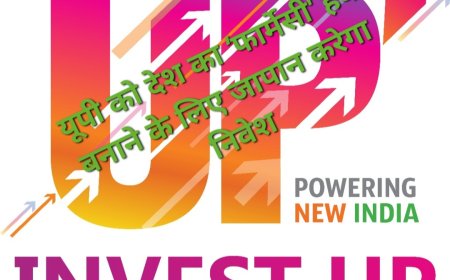 यूपी का भारत–जापान सहयोग को सुदृढ़ करने की दिशा में एक महत्वपूर्ण पहल