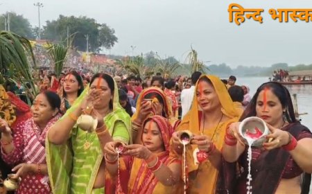 छठ महापर्व का समापन उगते सूर्य को अर्घ्य देकर हुई पूजा