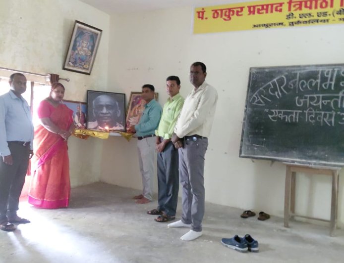 सरदार वल्लभभाई पटेल की जयंती पर राष्ट्रीय एकता दिवस का हुआ आयोजन